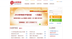Desktop Screenshot of class.zhongkaiedu.com