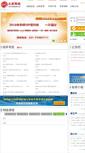 Mobile Screenshot of class.zhongkaiedu.com