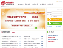 Tablet Screenshot of class.zhongkaiedu.com